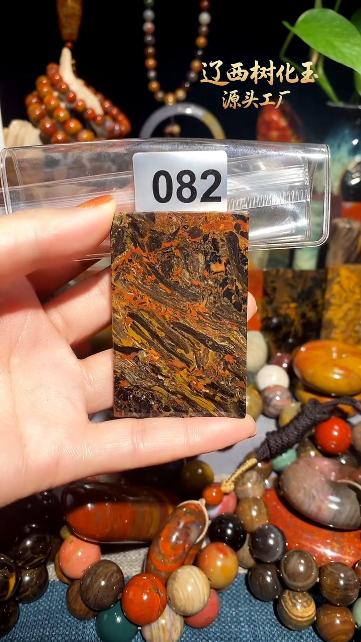 未镶嵌-硅化玉天然北票硅化玉吊坠