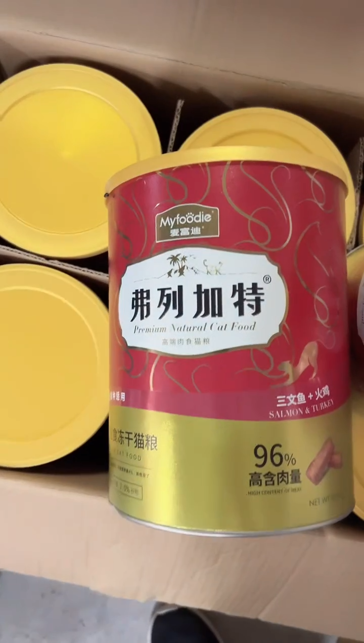 今年11月弗列加特大红桶冻干500g随机口味