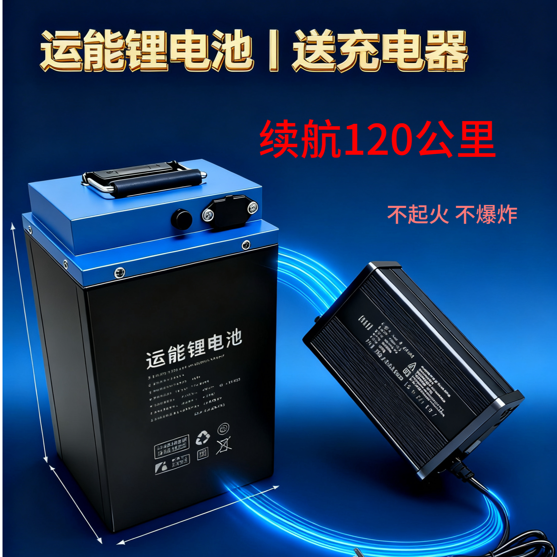 （国轩）运能60v30安九号/极核/台铃/小牛电摩铁锂50码续航120公里