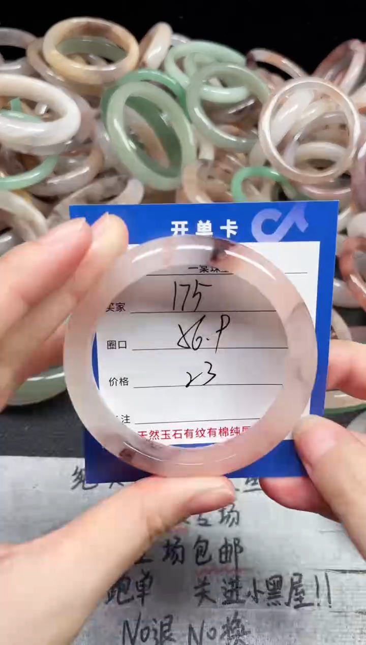未镶嵌手镯石英质玉175
