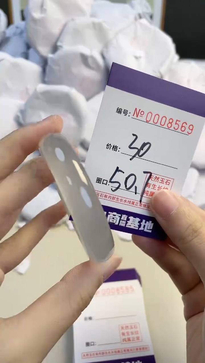 【闪购商品】玛瑙/玉髓手镯未镶嵌8569