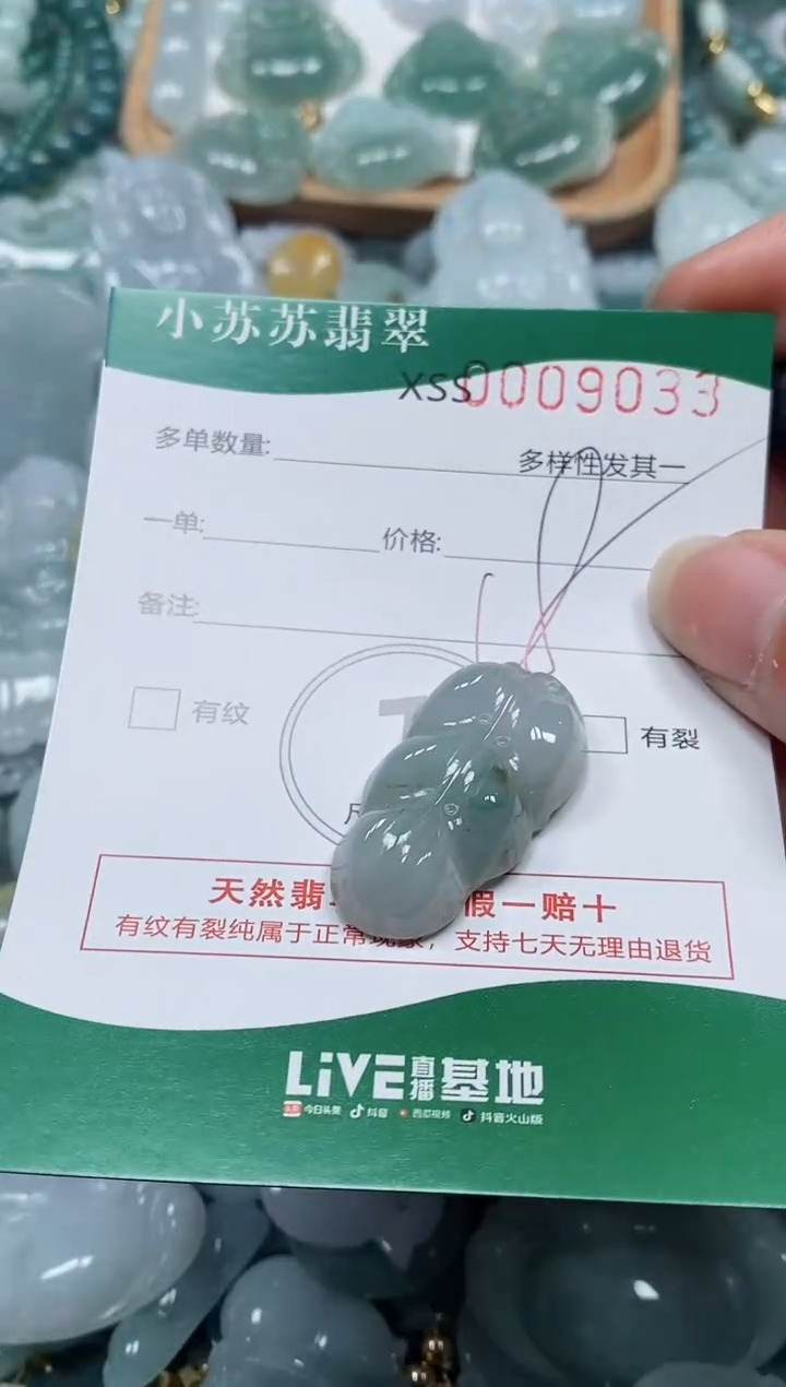 【闪购商品】翡翠颈饰未镶嵌闪购商品0009033