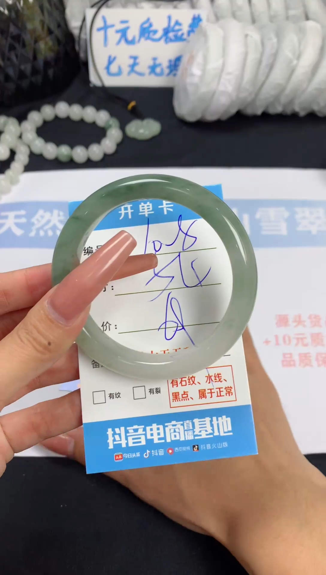 【闪购商品】石英质玉手镯未镶嵌B108