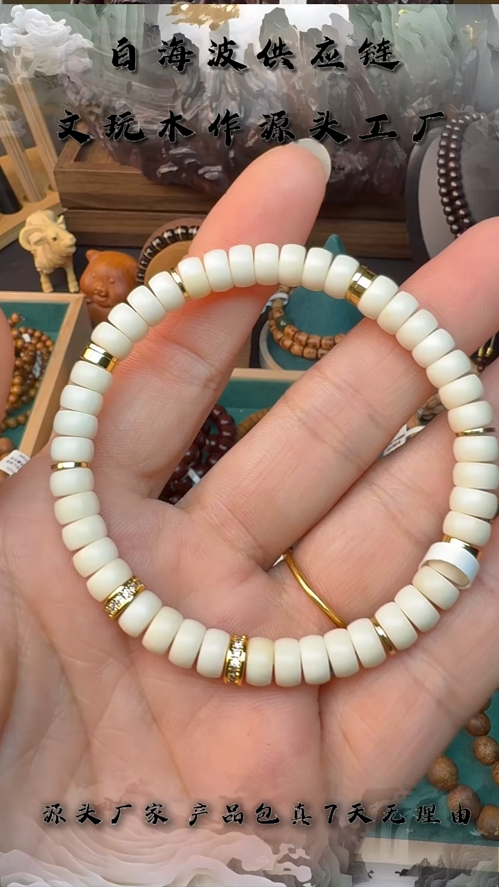 吊坠白玉菩提白玉菩提药片4x7mm单圈手串A98