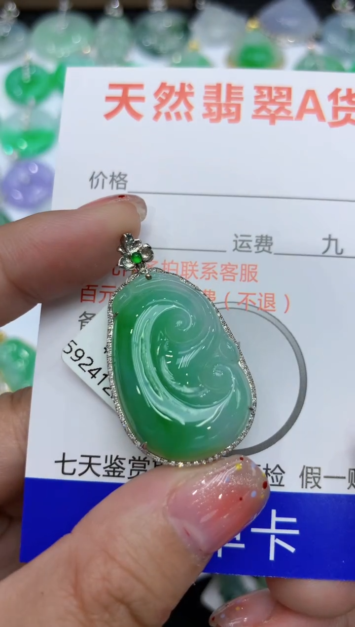 【闪购商品】翡翠颈饰18K金镶嵌111111111111