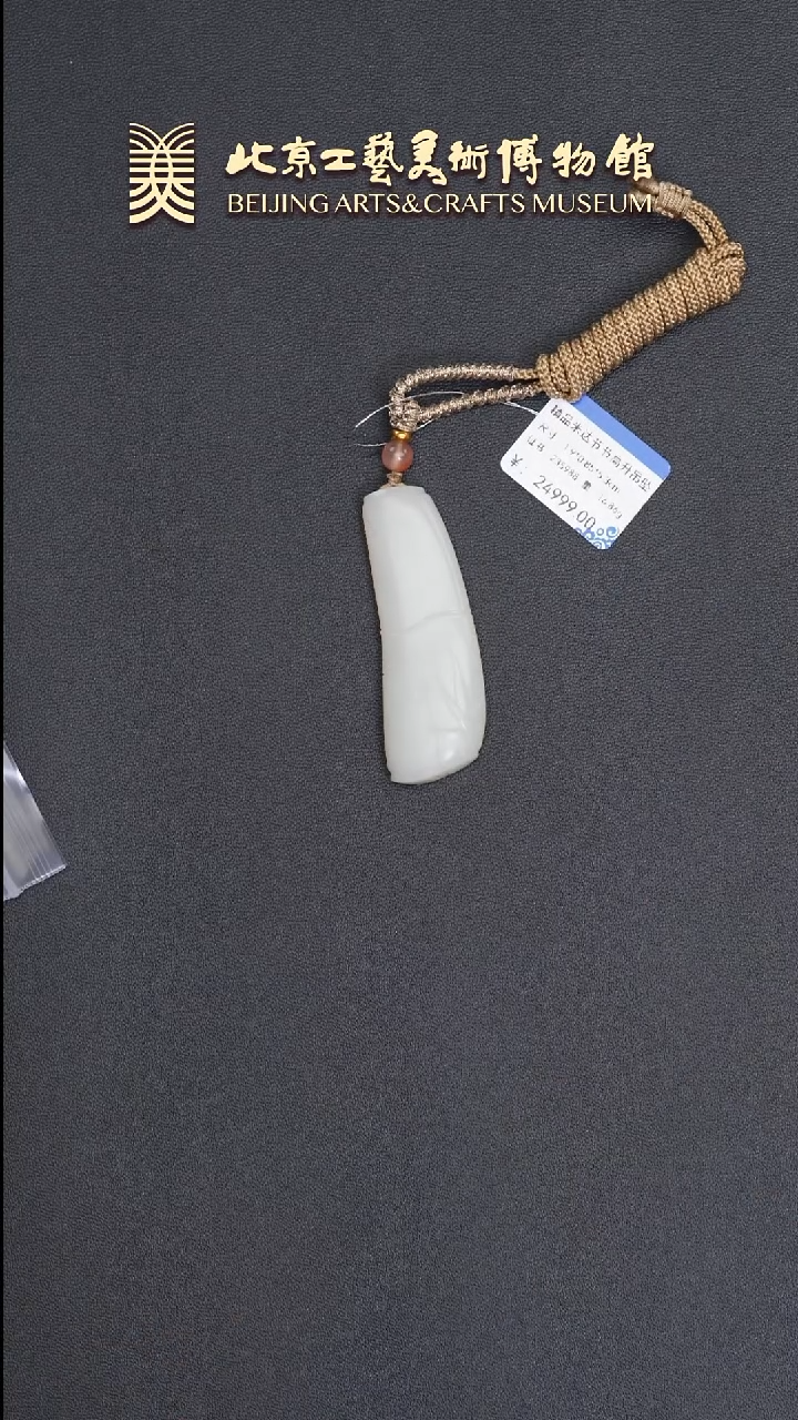 和田玉未镶嵌颈饰B0525GMD292节节高升