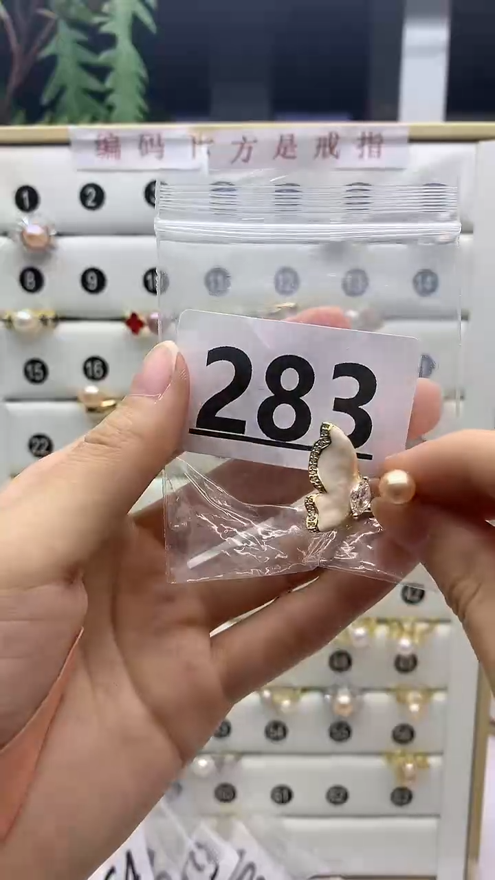 合金珠宝奇石淡水珍珠283