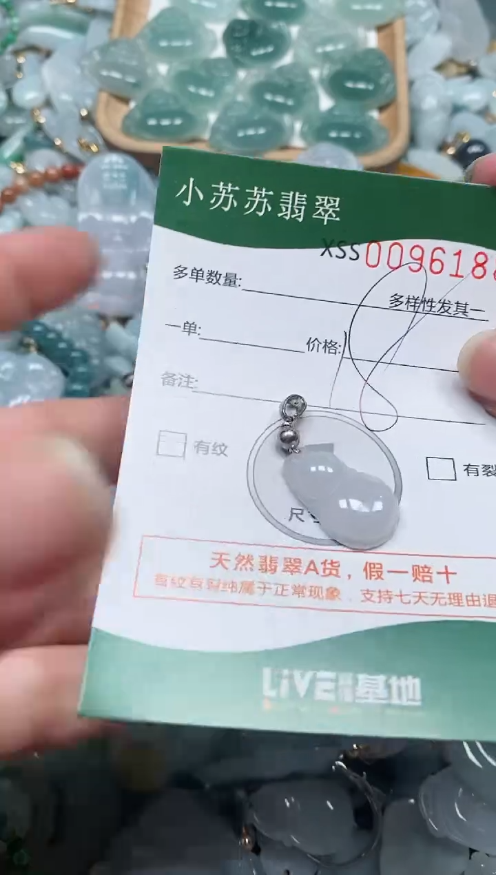 【闪购商品】翡翠颈饰未镶嵌闪购商品0096188