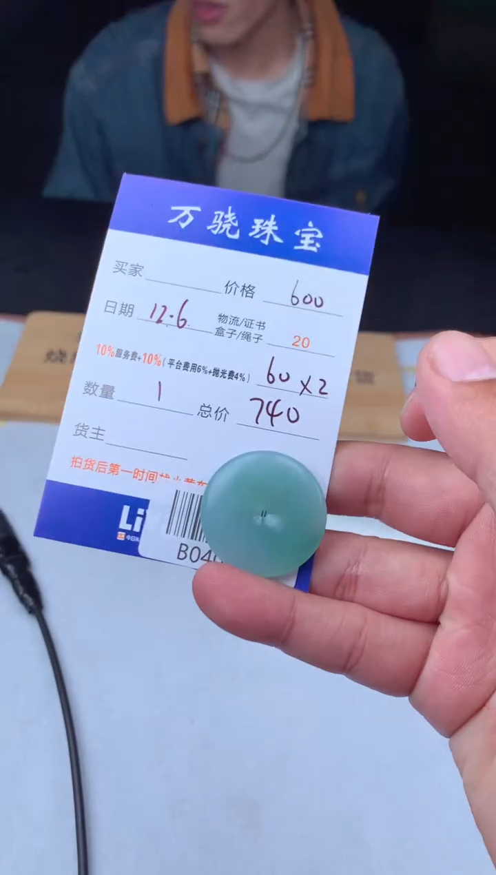 未镶嵌定制翡翠白***9  B040888