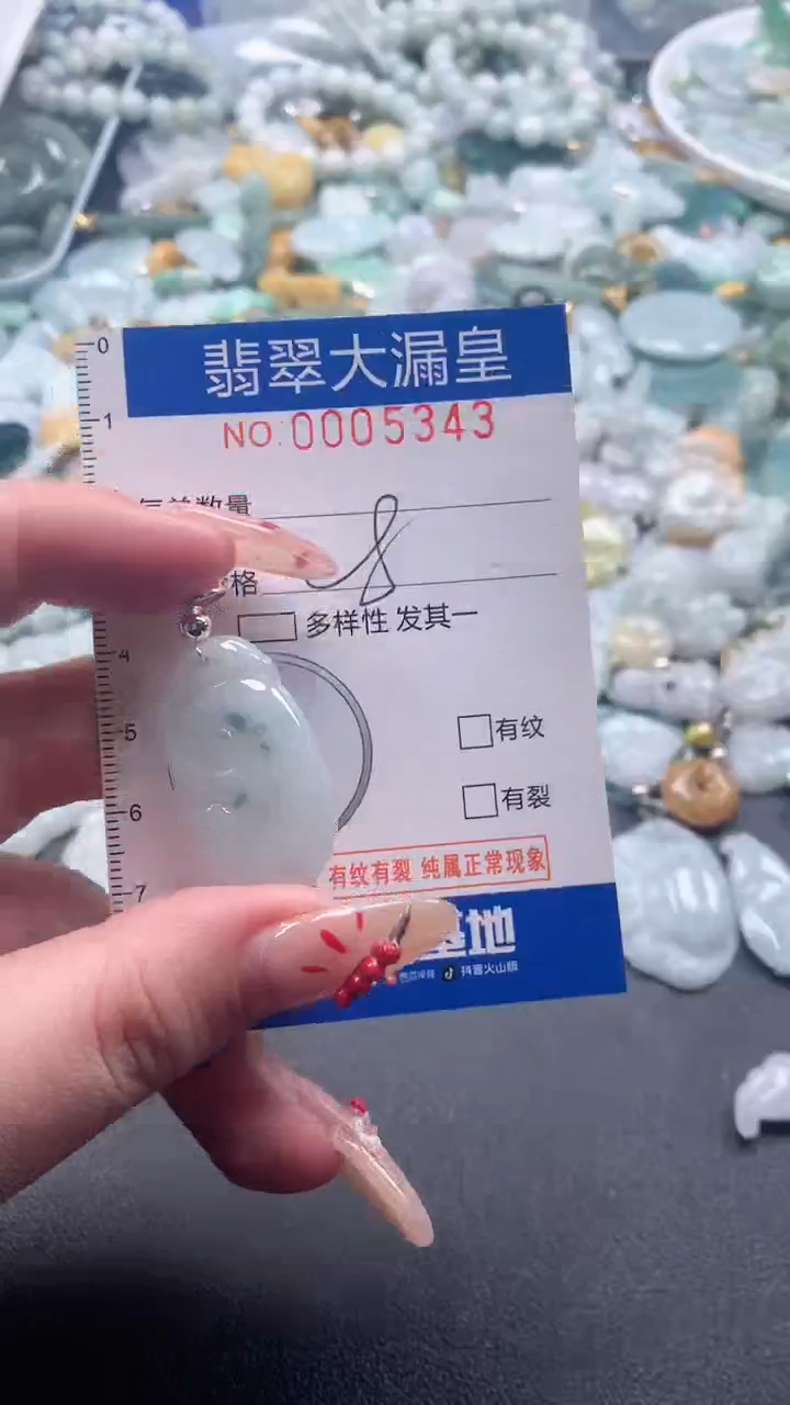 【闪购商品】翡翠吊坠(不含链)未镶嵌5343