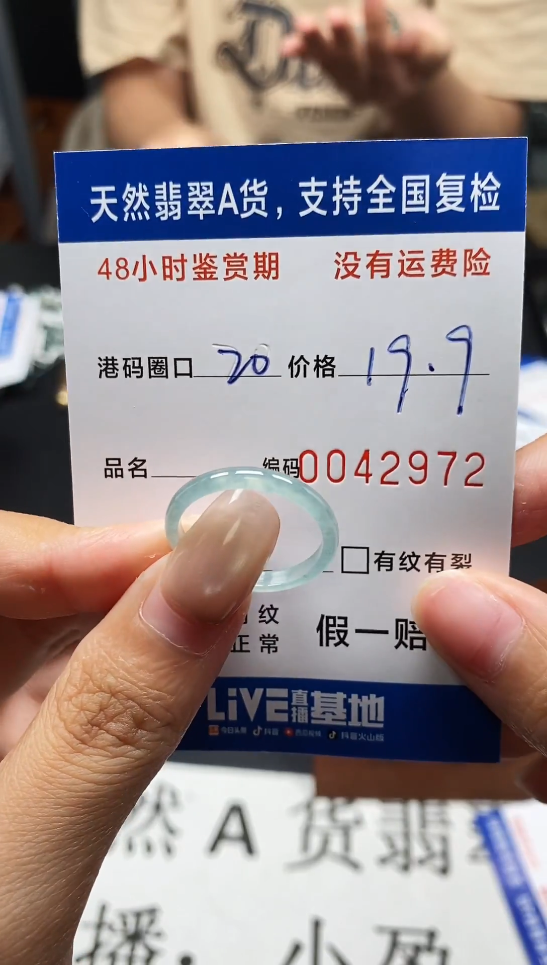 未镶嵌戒指翡翠天然A货翡翠2972