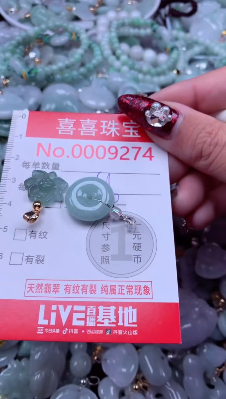 吊坠(不含链)未镶嵌翡翠9274