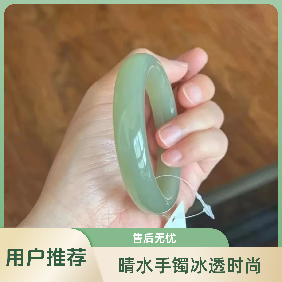 非金属珐琅手镯 【13-15】晴水绿手镯/天然透时尚绿正圈口玉镯送礼