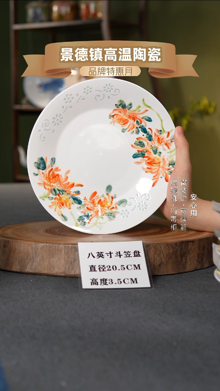瓷【玲珑瓷】景德镇高温手绘8英寸斗笠盘粉红九华