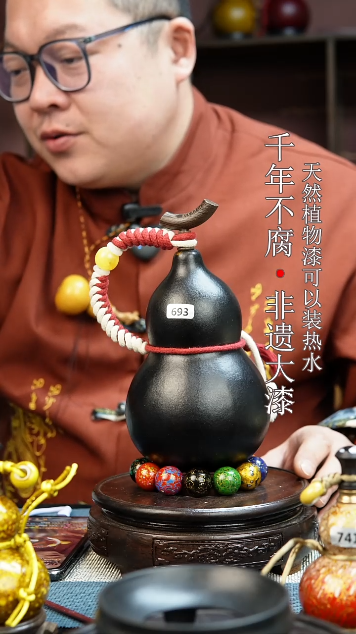 693非遗大漆酒葫芦一物一价（送底座漏斗等饰品）1.2