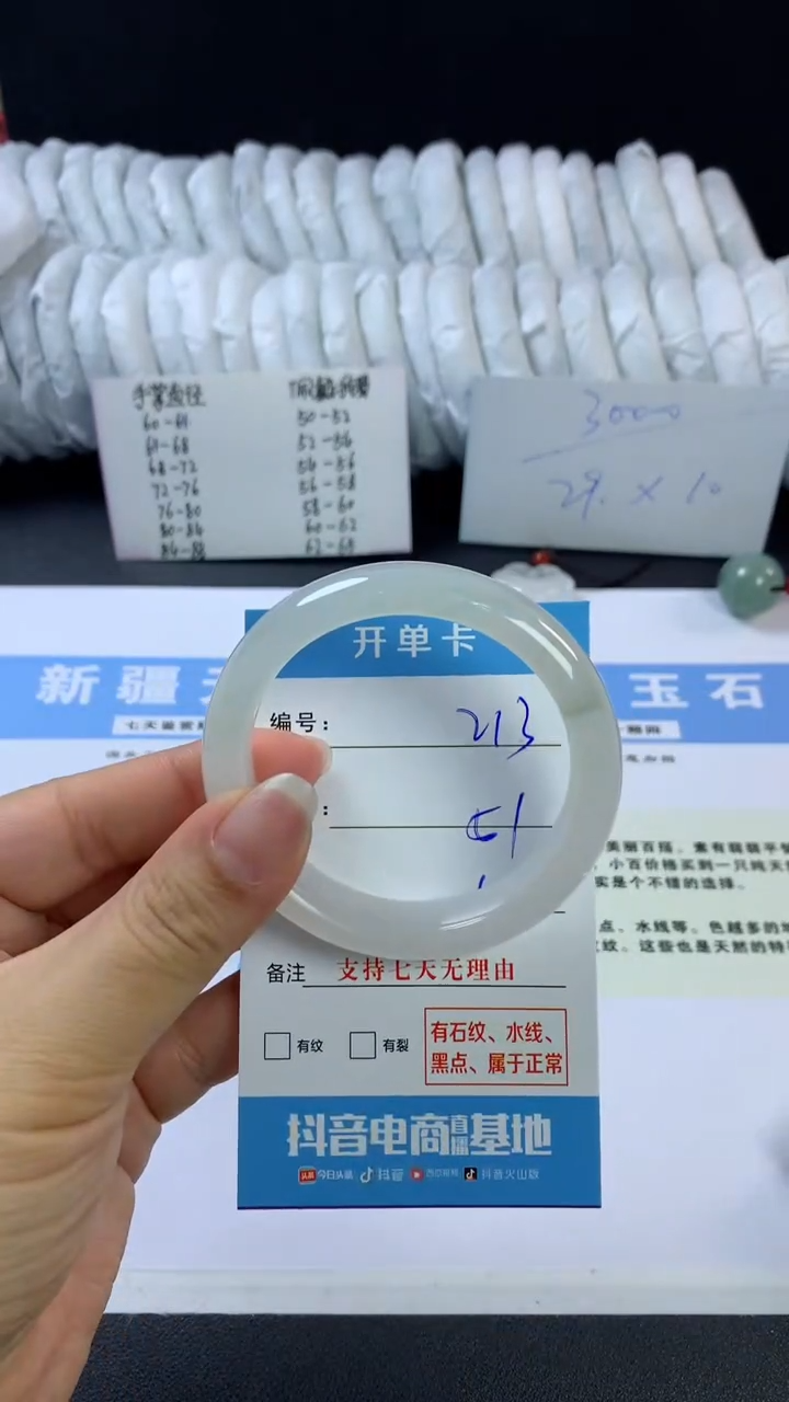 【闪购商品】石英质玉手镯未镶嵌F213