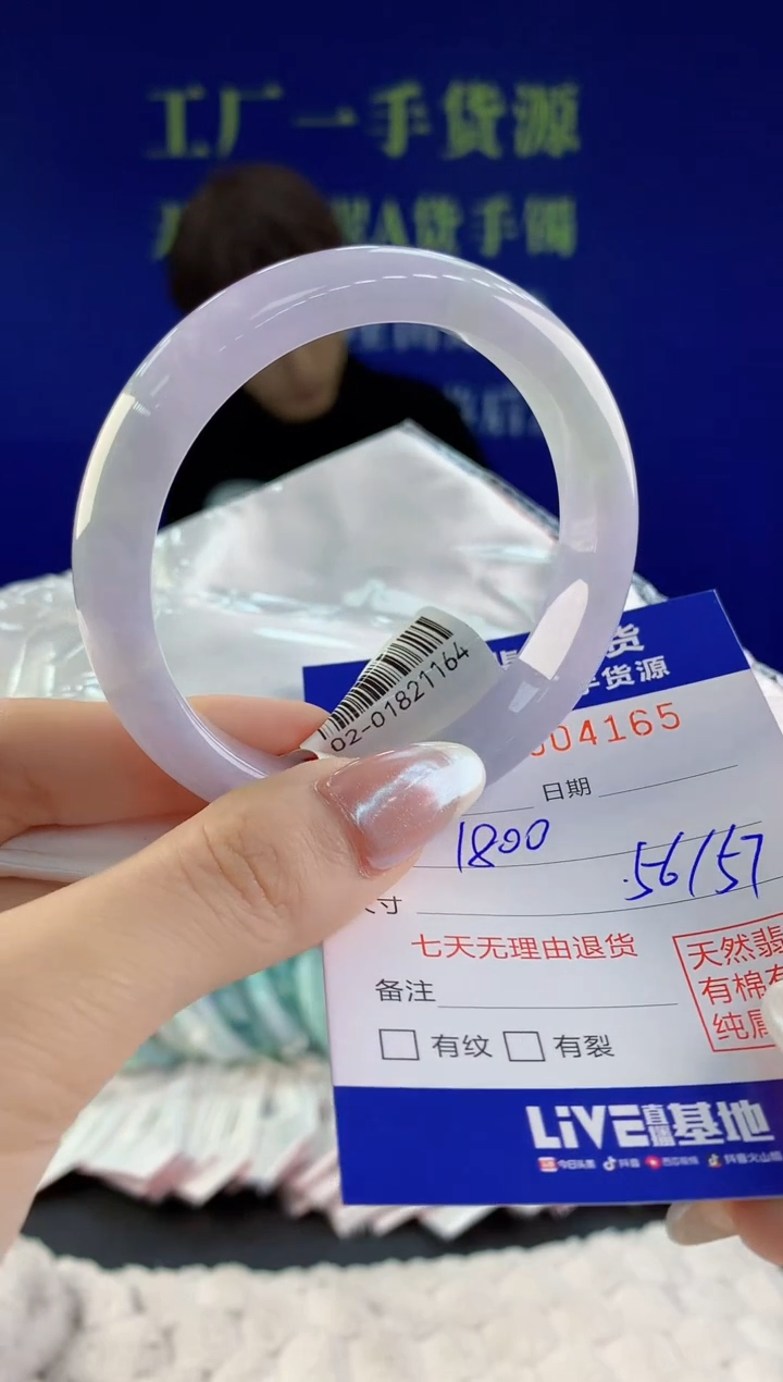 【闪购商品】翡翠手镯未镶嵌65天然A货翡翠