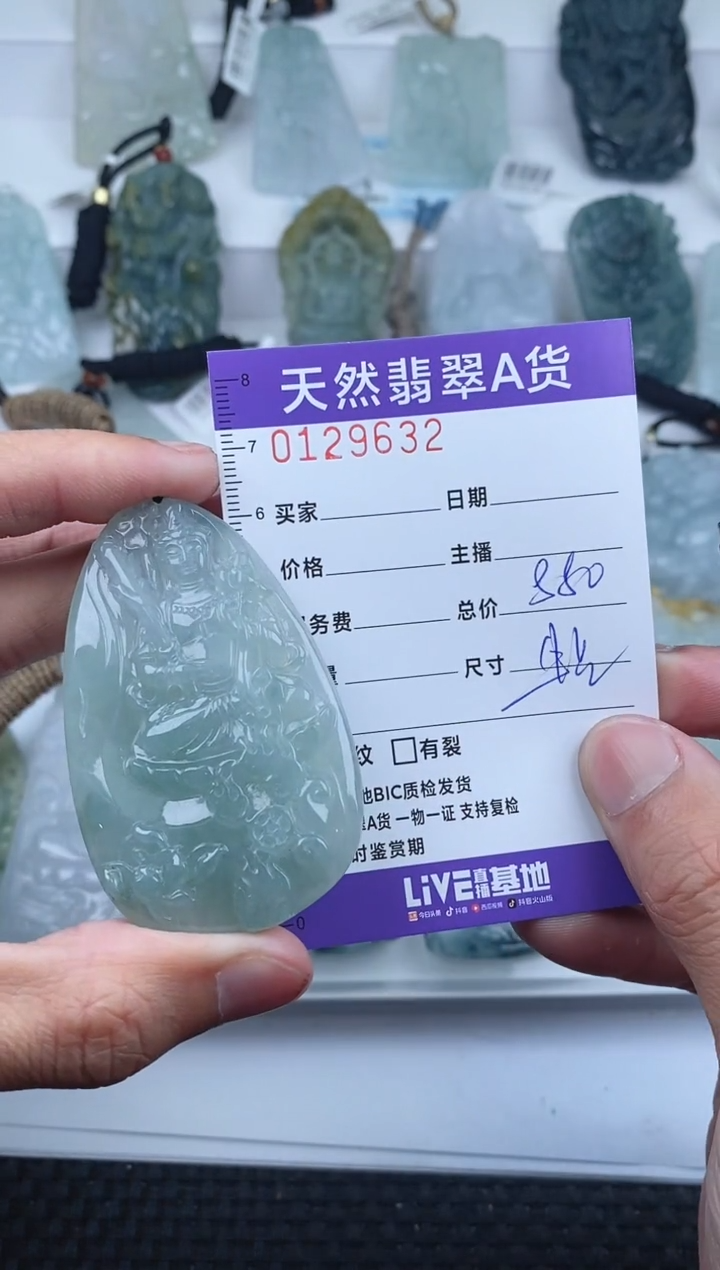 【闪购商品】翡翠颈饰未镶嵌         632