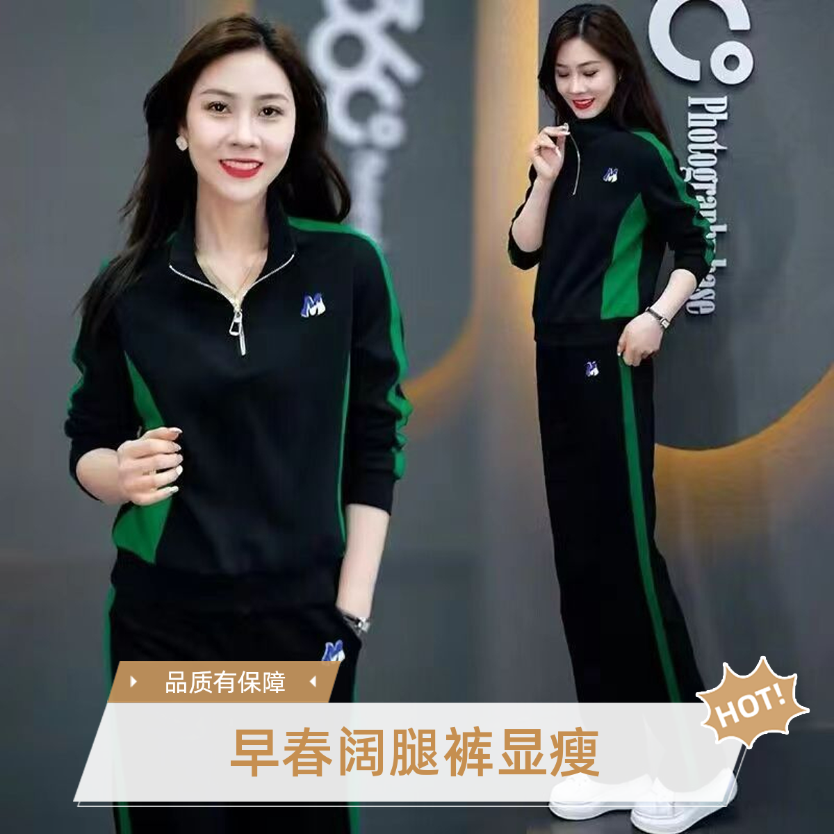 早春新款气质阔腿裤显瘦时尚运动服套装女休闲时尚立领长袖两件套