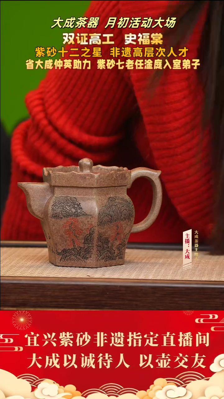 【闪购商品】紫砂茶壶137号史福棠 龙骨金砂 300cc左右