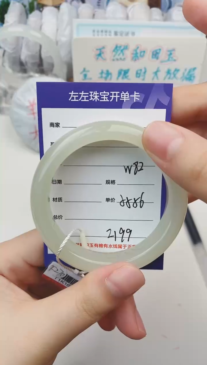 和田玉未镶嵌手镯W82微色差