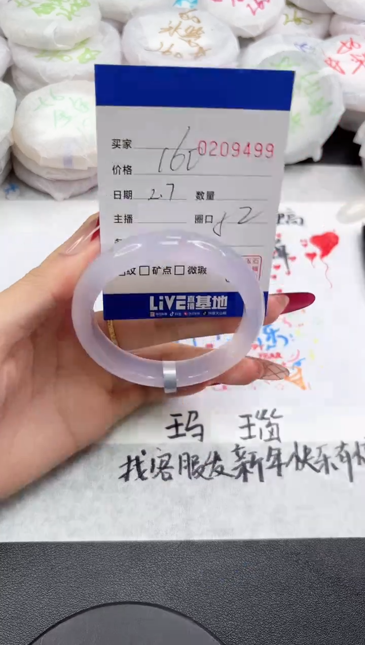 【闪购商品】玛瑙/玉髓手镯未镶嵌9499