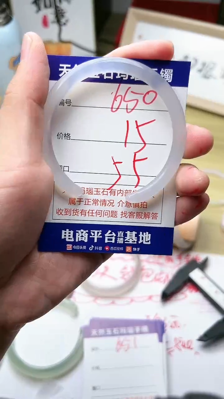 玛瑙/玉髓手镯未镶嵌650