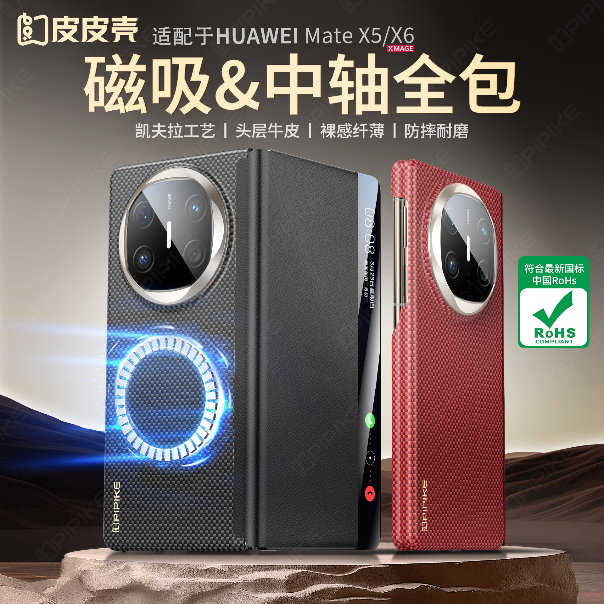 适用华为MateX6X5手机壳凯夫拉超薄翻盖全包散热磁吸四角防摔保护
