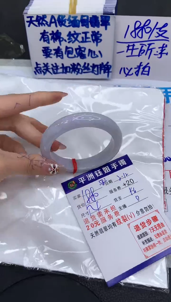 【闪购商品】翡翠手镯未镶嵌1111111111111