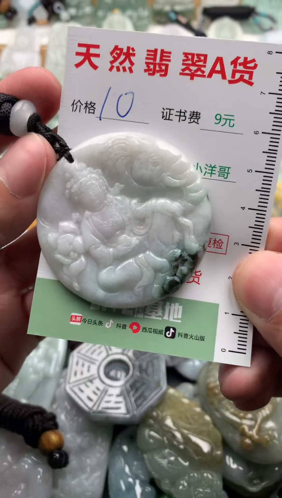 翡翠未镶嵌吊坠(不含链)1