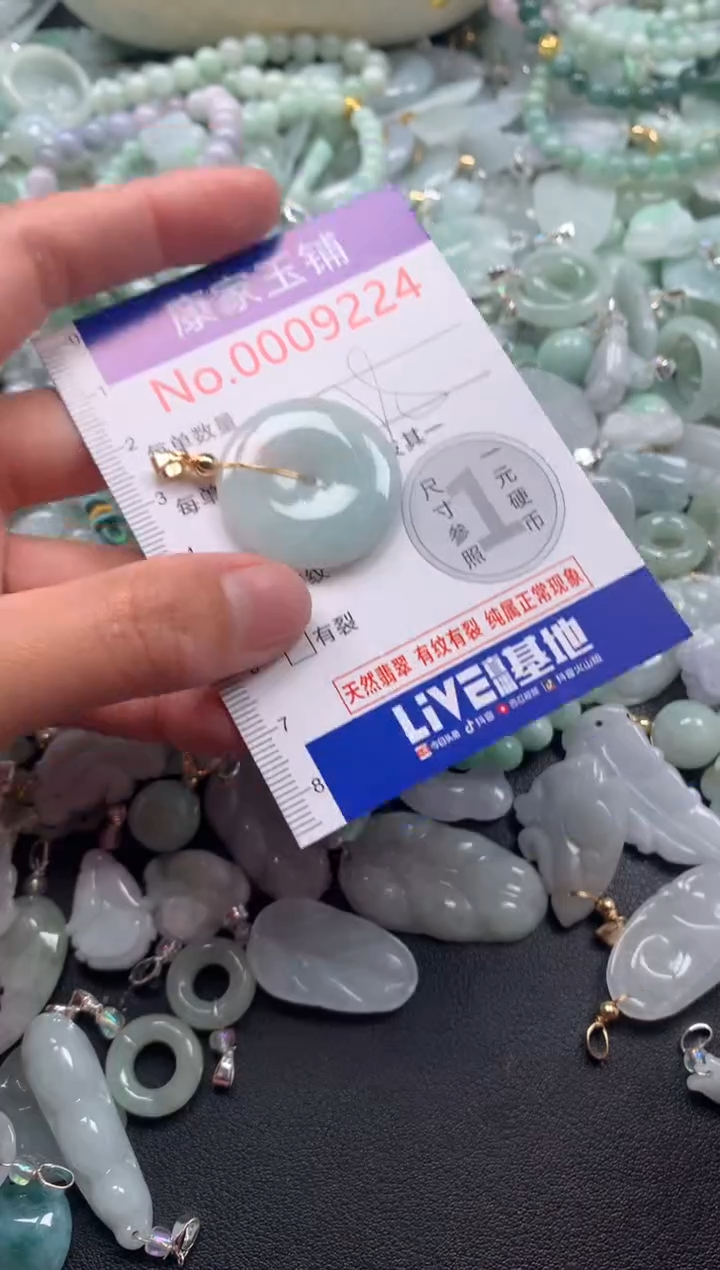 颈饰未镶嵌翡翠9224
