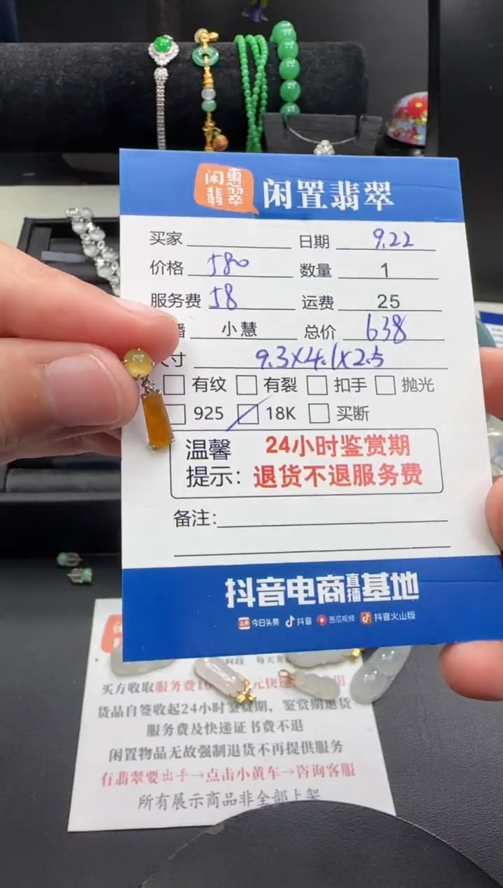 吊坠(不含链)18K金镶嵌翡翠翡翠吊坠