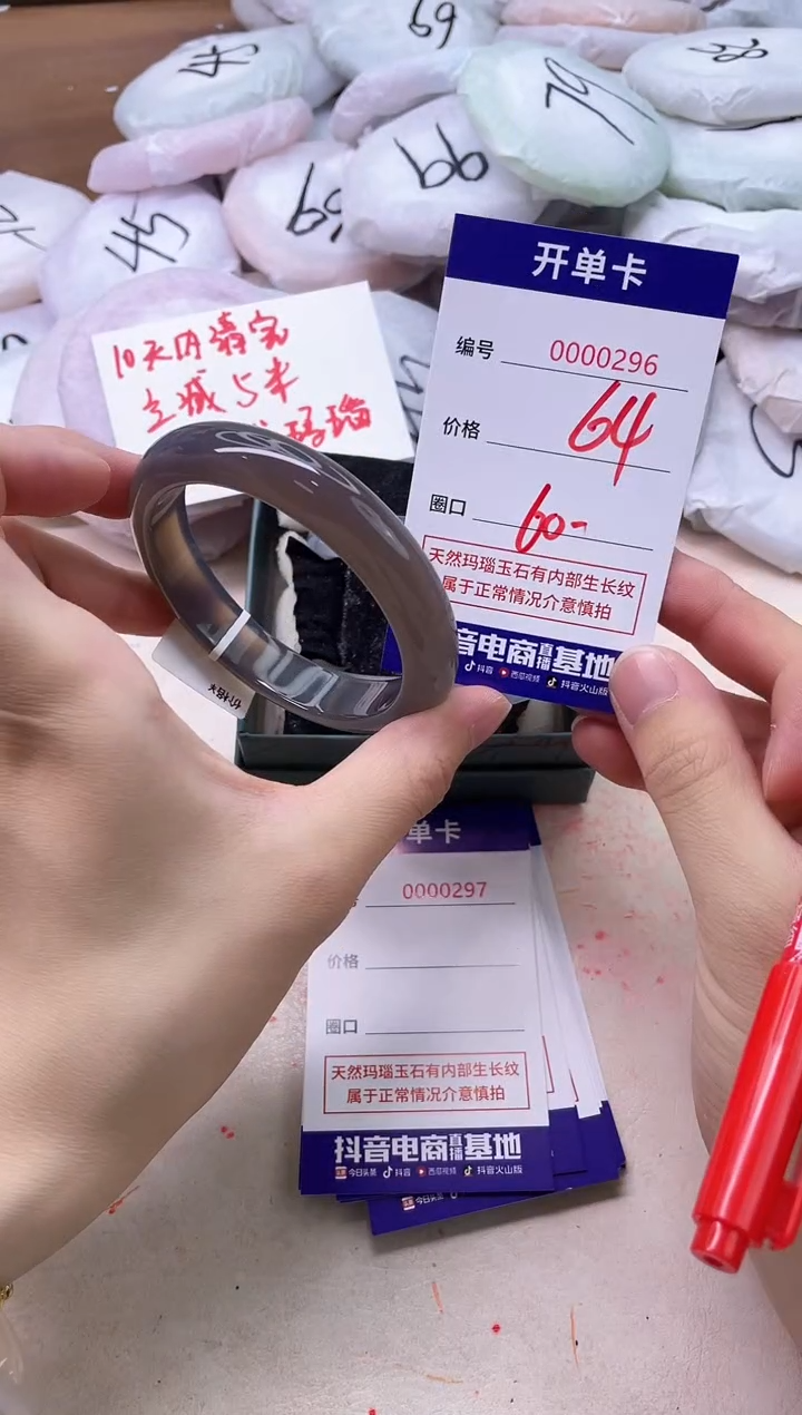 玛瑙/玉髓手镯未镶嵌296