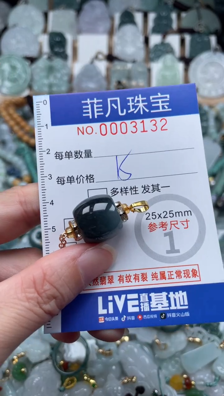 翡翠未镶嵌颈饰00..3132
