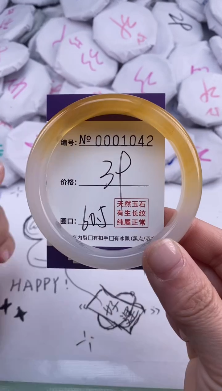 【闪购商品】玛瑙/玉髓手镯未镶嵌1042