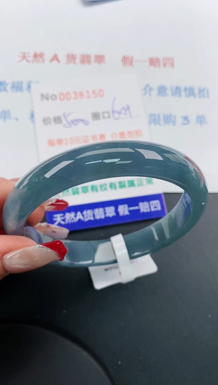 【闪购商品】翡翠手镯未镶嵌天然A货翡翠未镶嵌0038150