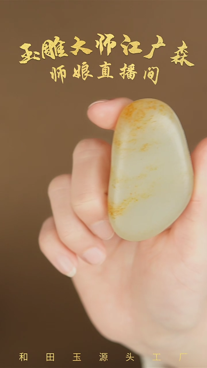 【闪购商品】和田玉把件未镶嵌c100