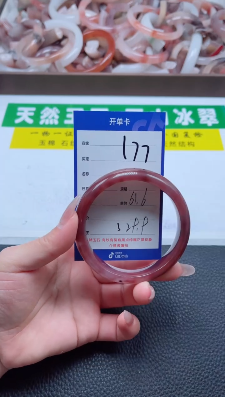 【闪购商品】石英质玉手镯未镶嵌177-62