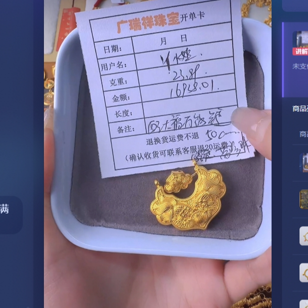 足金999 黄金投资金 23.89 yl