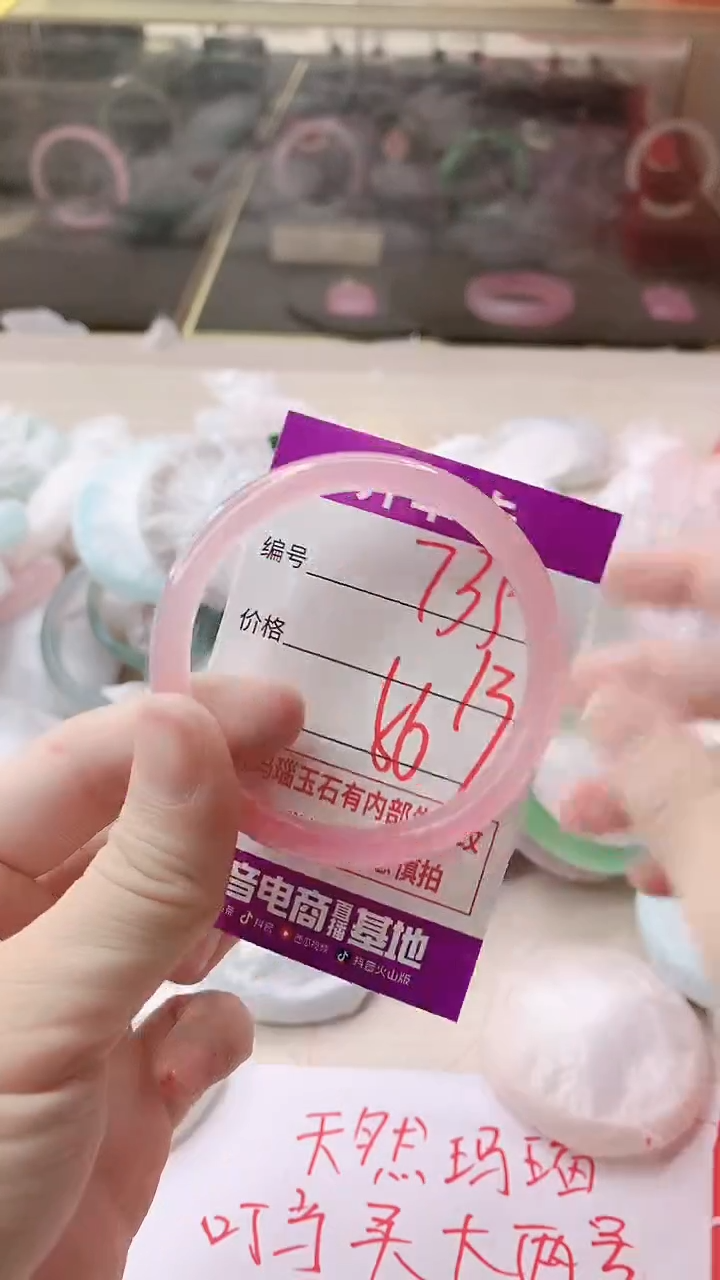 手镯玛瑙/玉髓未镶嵌735