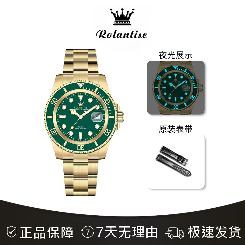 瑞士品牌ROLANTISE【绿金水鬼】系列高端夜光含金防水全自动男表