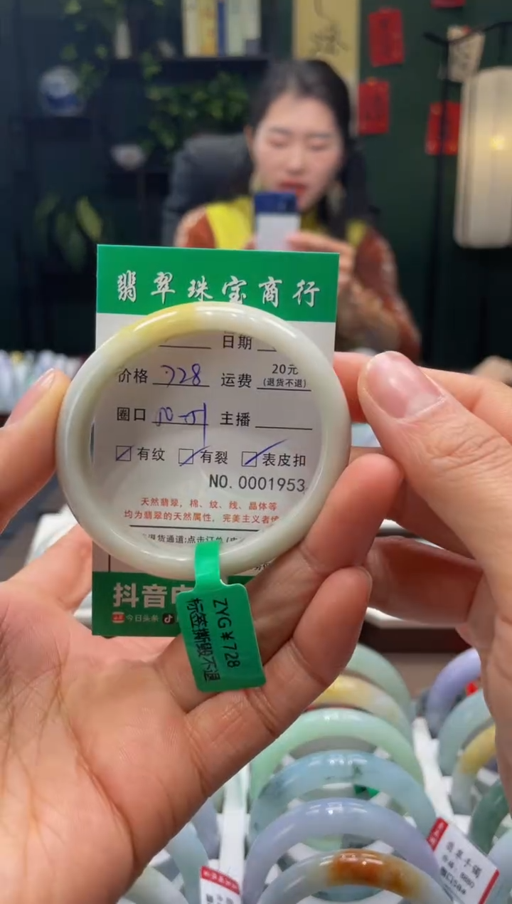 【闪购商品】翡翠手镯未镶嵌1953*****