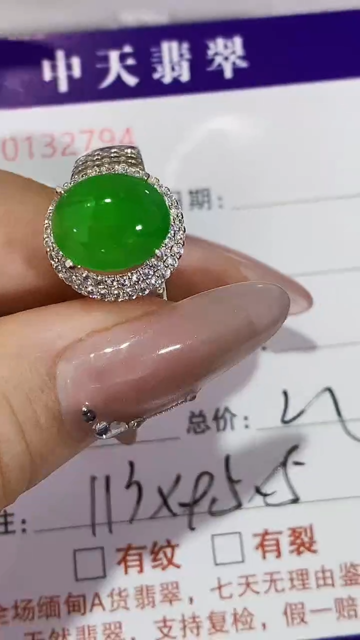 未镶嵌戒指翡翠未镶嵌2793