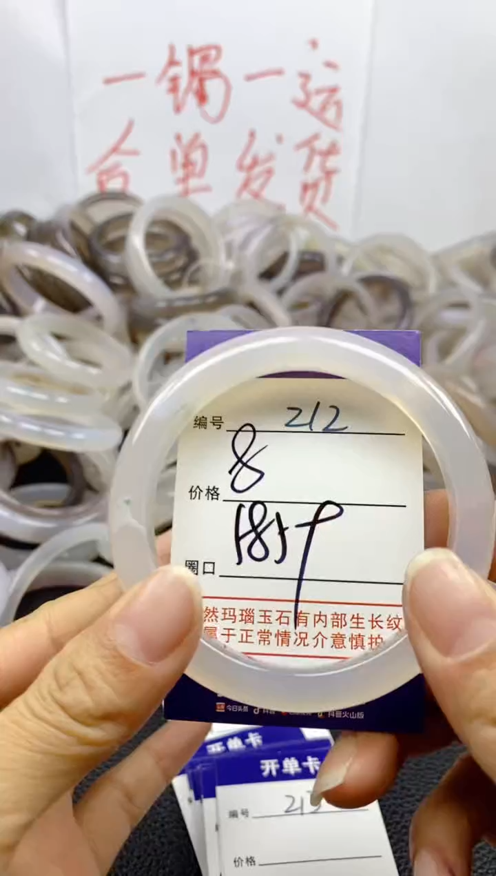 手镯玛瑙/玉髓未镶嵌212