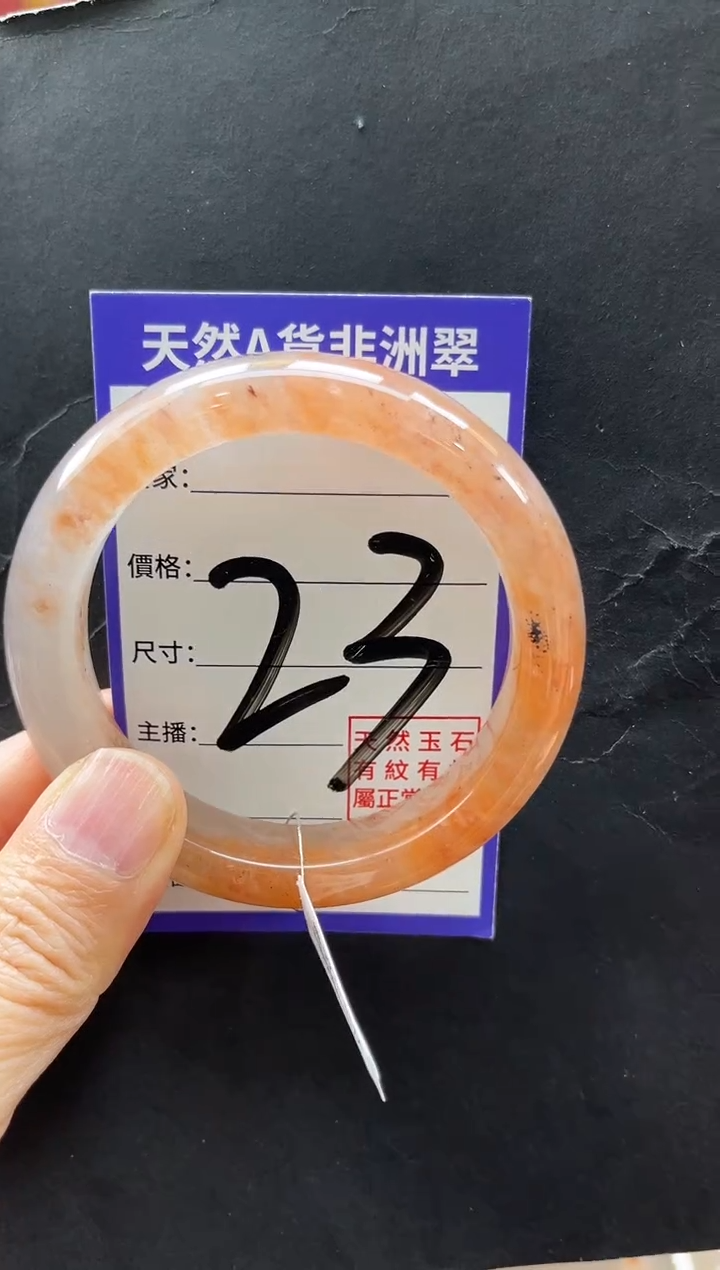 未镶嵌手镯石英质玉（非洲翠）23号55-56