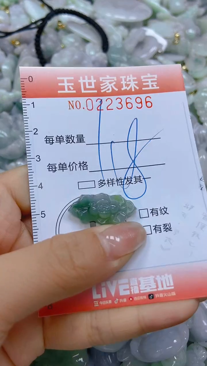 翡翠未镶嵌颈饰闪购0223696