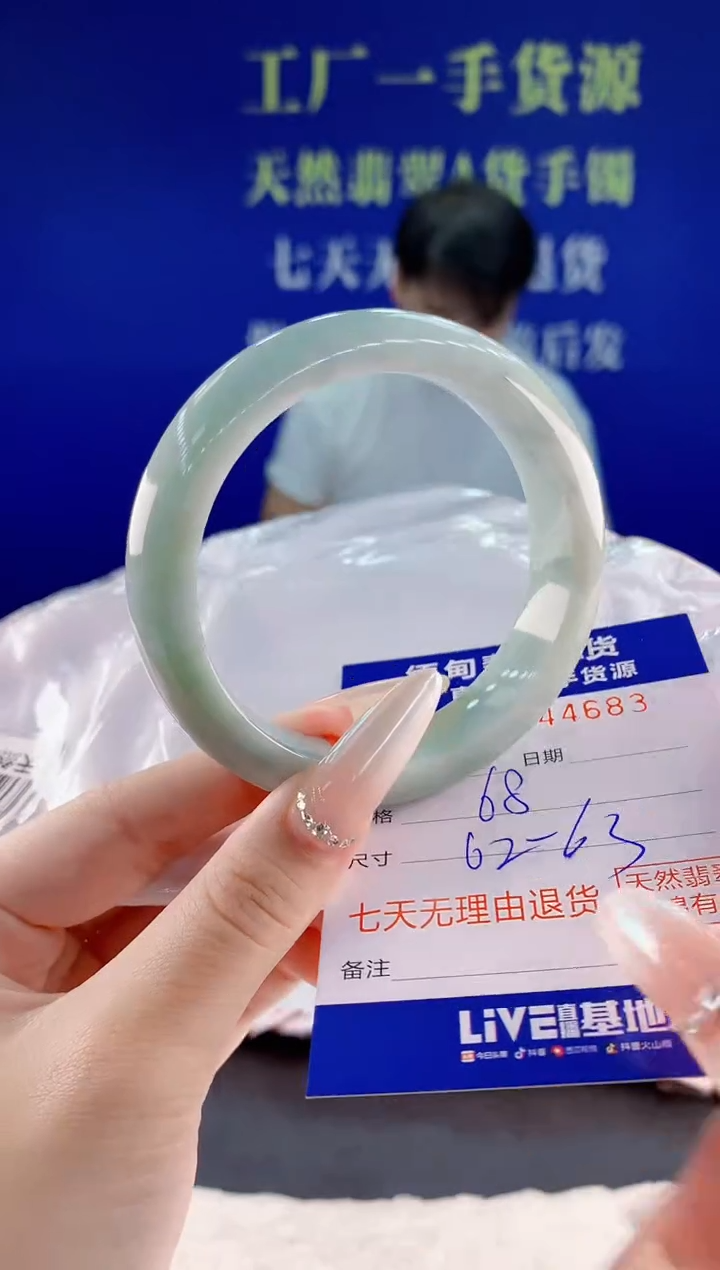 未镶嵌手镯翡翠83