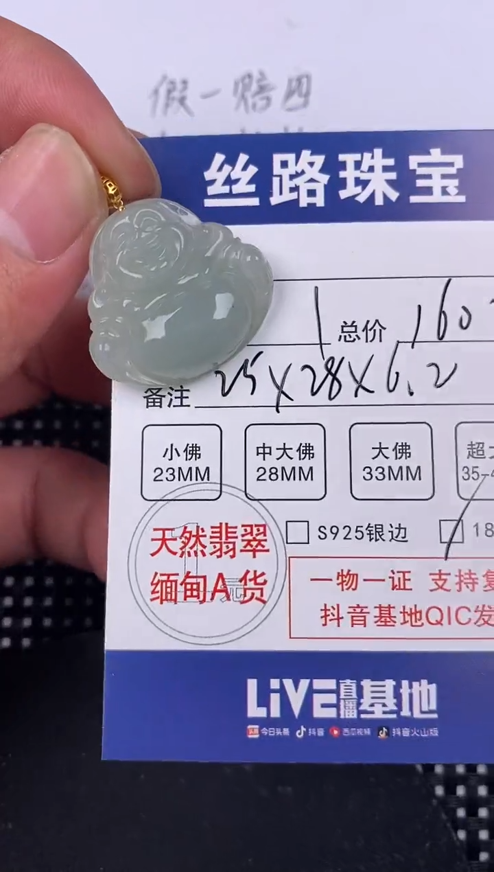 【闪购商品】翡翠颈饰18K金镶嵌挂件