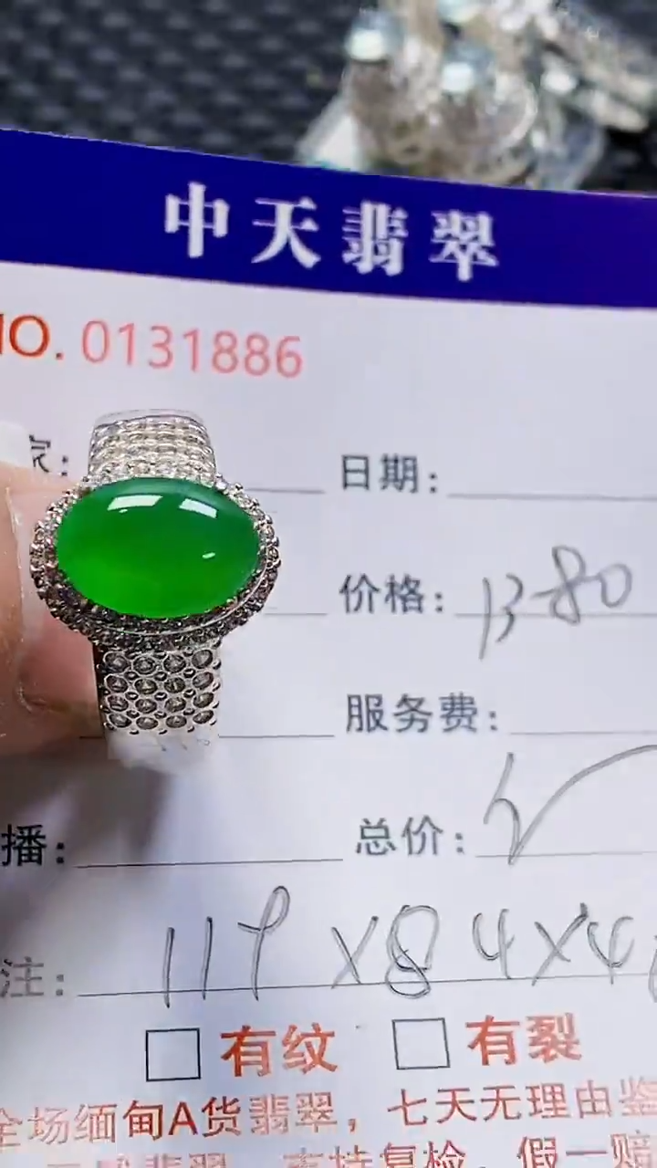 未镶嵌戒指翡翠自**在未镶嵌1886