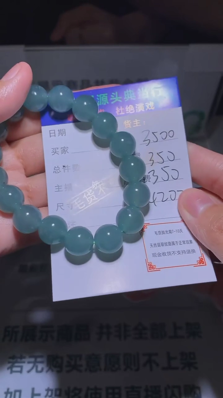 【闪购商品】定制翡翠未镶嵌-毛货-不退不换-多样性发货